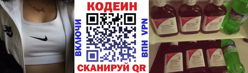 Кодеин напиток Lean (лин)  что такое наркотик  Урень 
