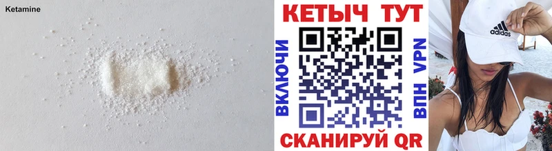 КЕТАМИН ketamine  Урень 