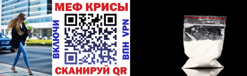 Мефедрон mephedrone  Урень 